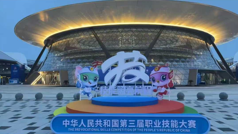 凌措科技助力中华人民共和国第三届职业技能大赛圆满举办